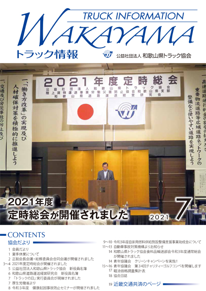 2021年7月号